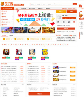 淘手游官網(wǎng)全新改版上線，寄賣服務(wù)成核心亮點(diǎn)