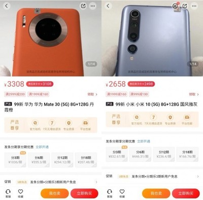 5G普及戰(zhàn) 中低端機(jī)型與寄賣服務(wù)的雙輪驅(qū)動