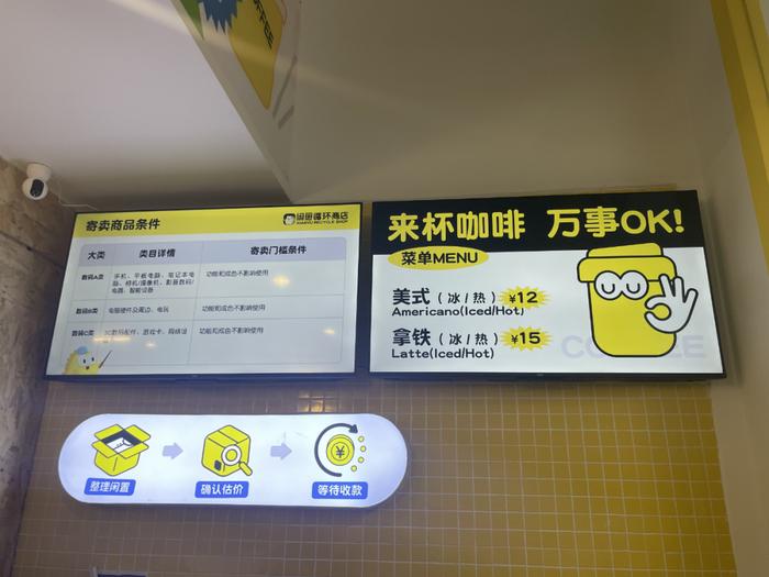 探訪閑魚首家循環(huán)商店 社區(qū)定位下的新消費(fèi)探索