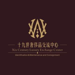 十九世奢侈品交流中心 解鎖高端時尚循環(huán)新體驗——專業(yè)寄賣服務全解析