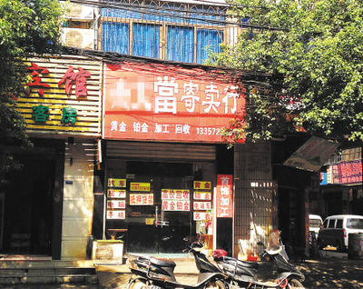 寄賣行怎么成了“典當行”？揭秘背后的服務混淆與行業(yè)規(guī)范