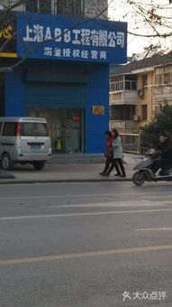 上海ABB工程探訪實錄 南京生活服務中的寄賣新體驗