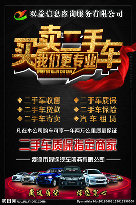 提升二手車交易效率 專用PSD分層素材與寄賣服務兩大利器